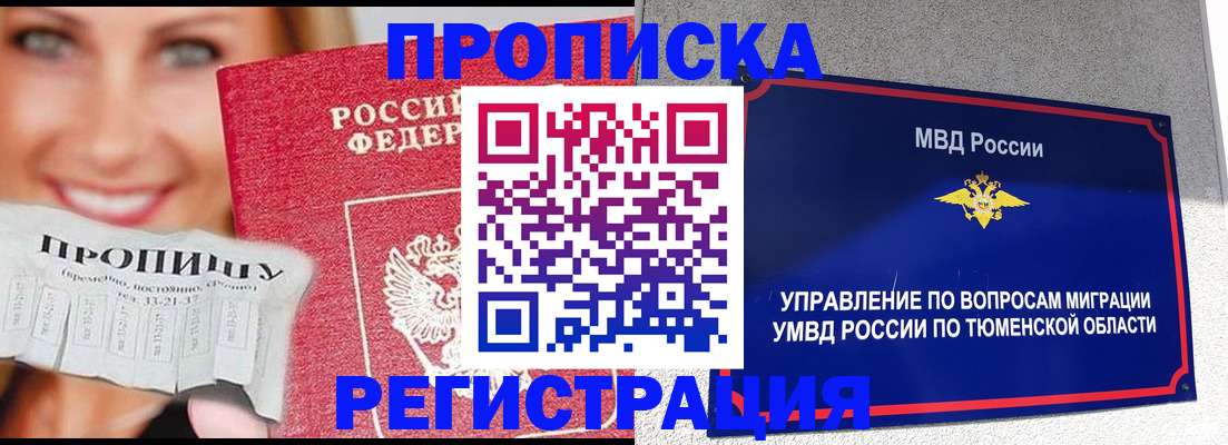 временная регистрация 2025 в Каргополе
