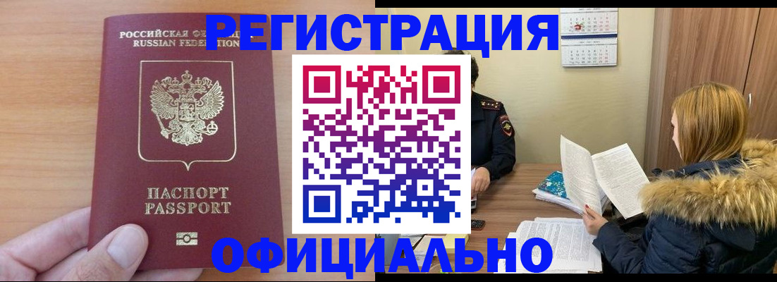 временная регистрация в квартире в Каргополе