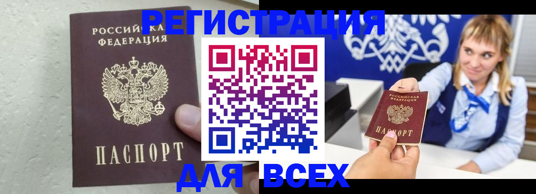 временная регистрация гарантия в Каргополе