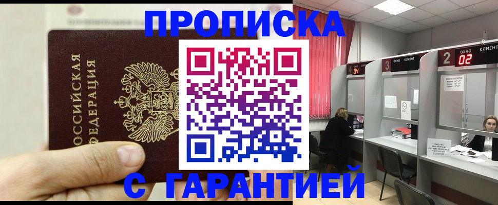временная регистрация собственник в Каргополе