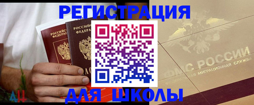 временная регистрация купить в Каргополе