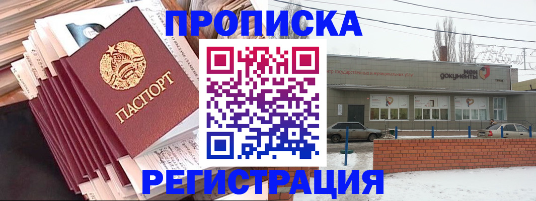 временная регистрация для школы в Каргополе