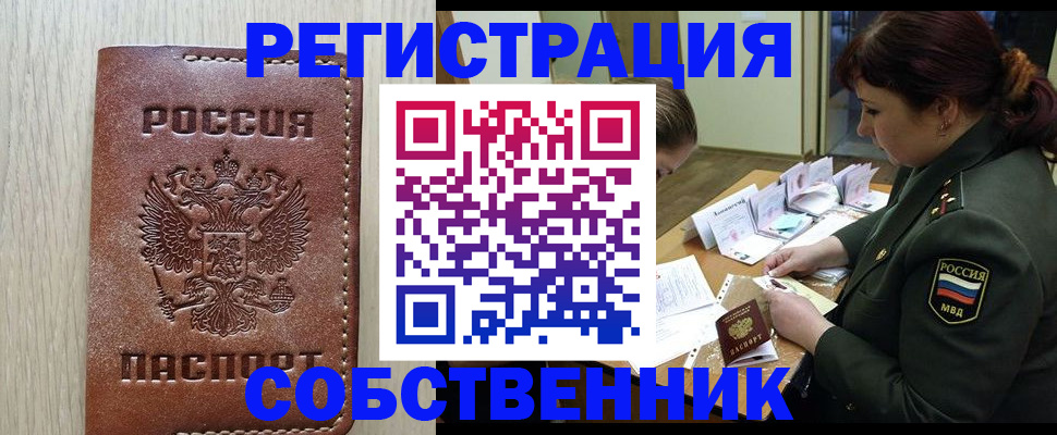временная регистрация поиск в Каргополе